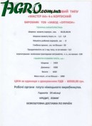 1agro.com.ua