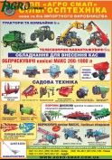 1agro.com.ua