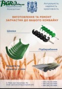 1agro.com.ua